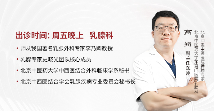 北京四惠中医医院宣传展示图