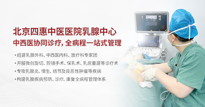 北京四惠中医医院——官方网站宣传展示图